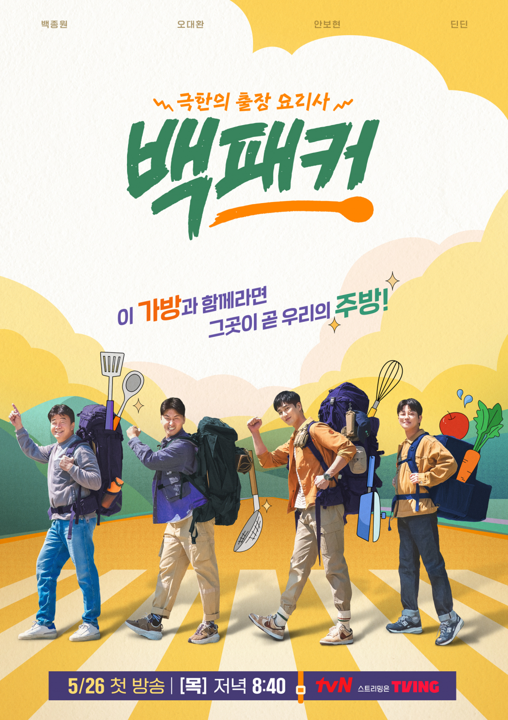 /사진=tvN