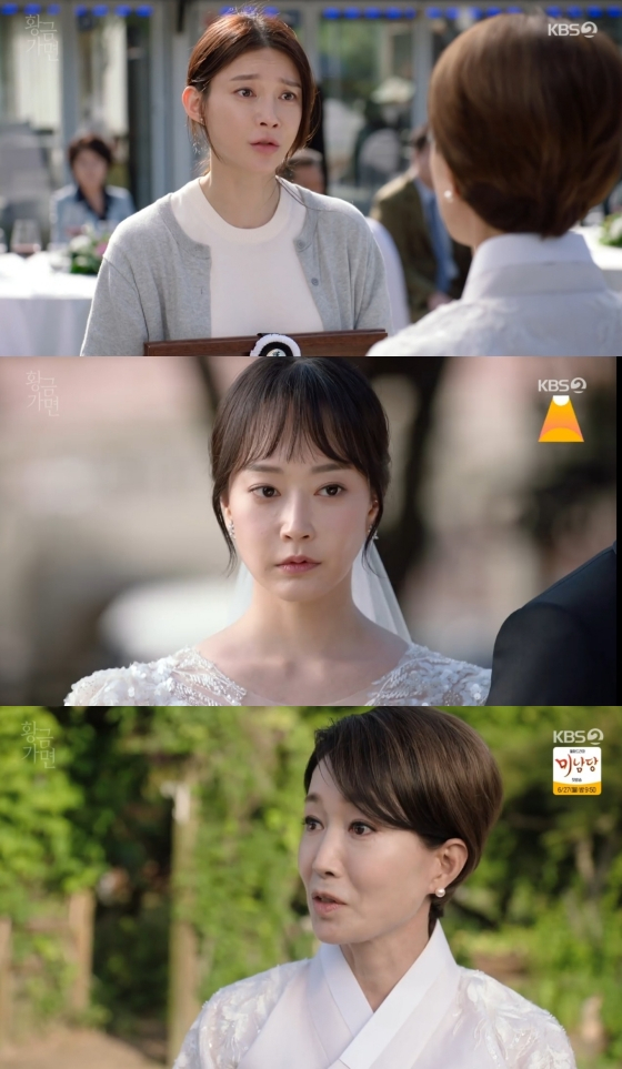 /사진='황금가면' 방송화면