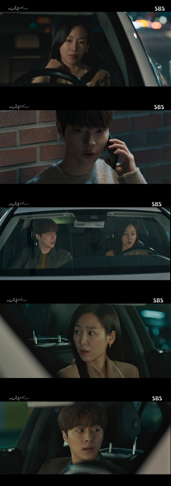 /사진='왜 오수재인가' 방송화면