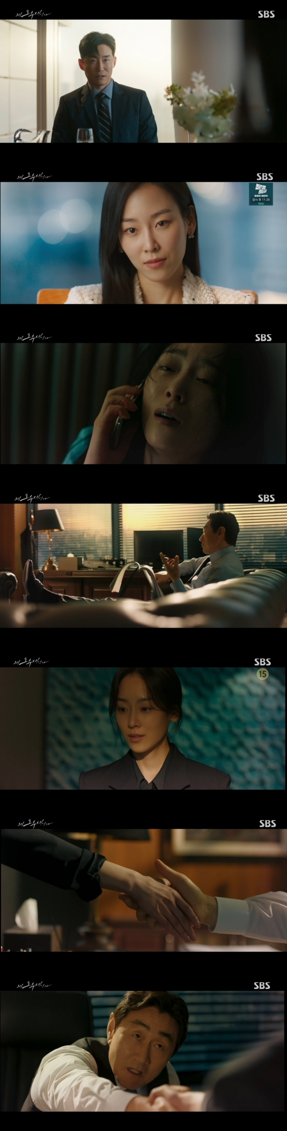 /사진='왜 오수재인가' 방송화면