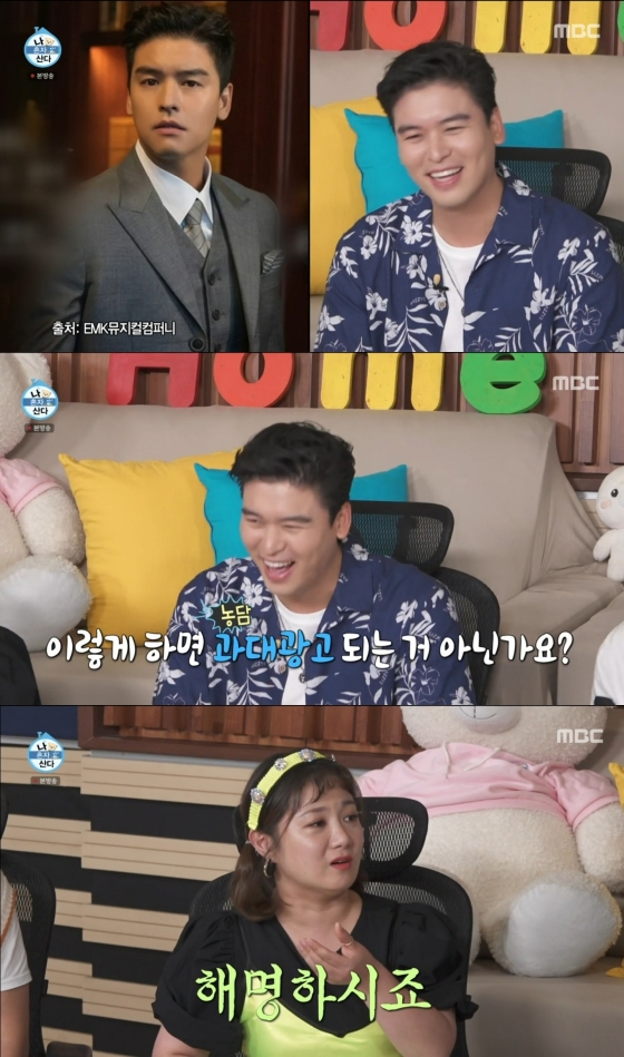 /사진='나혼산' 방송화면