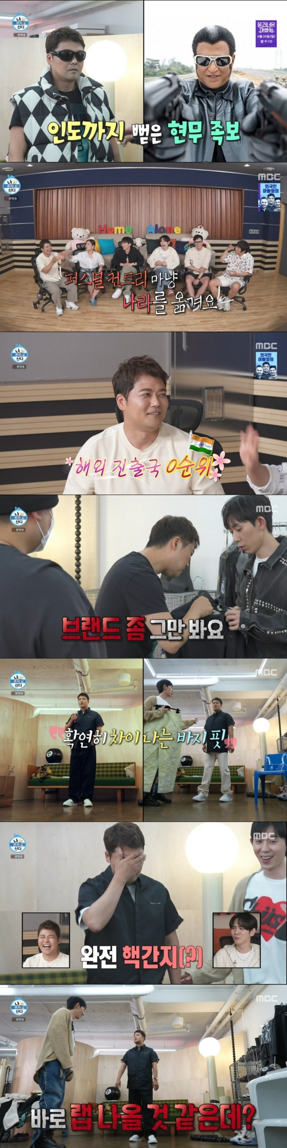 /사진='나혼자산다' 방송화면