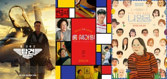 사진=각 영화 포스터