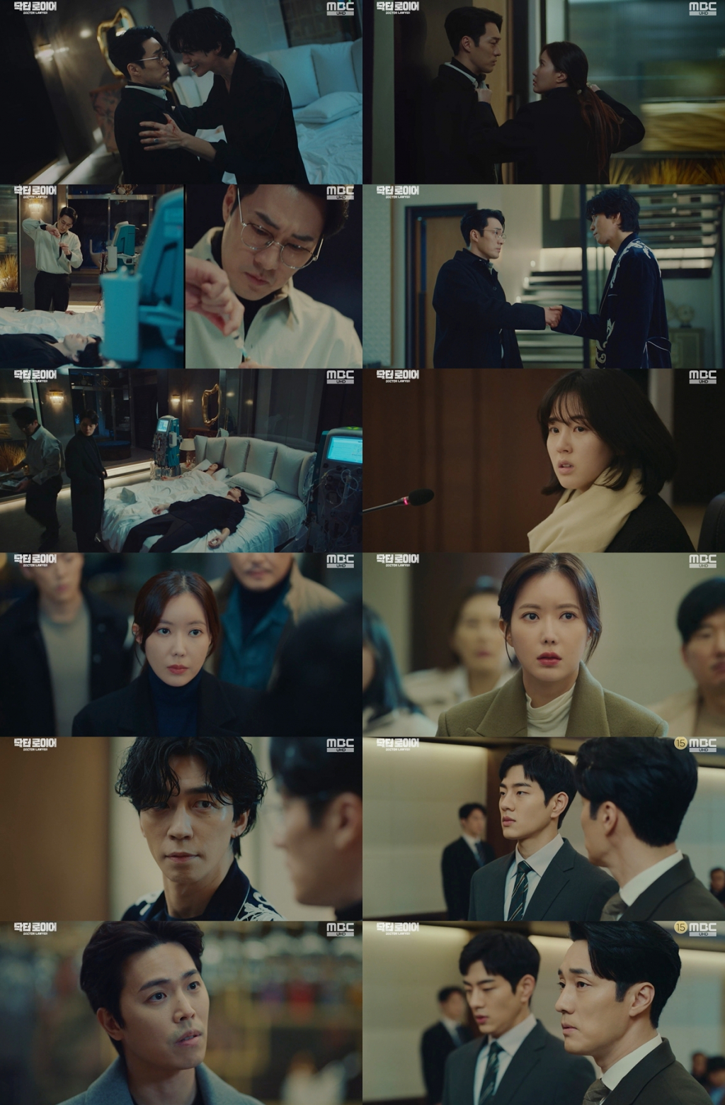 /사진=MBC ‘닥터로이어’ 캡처