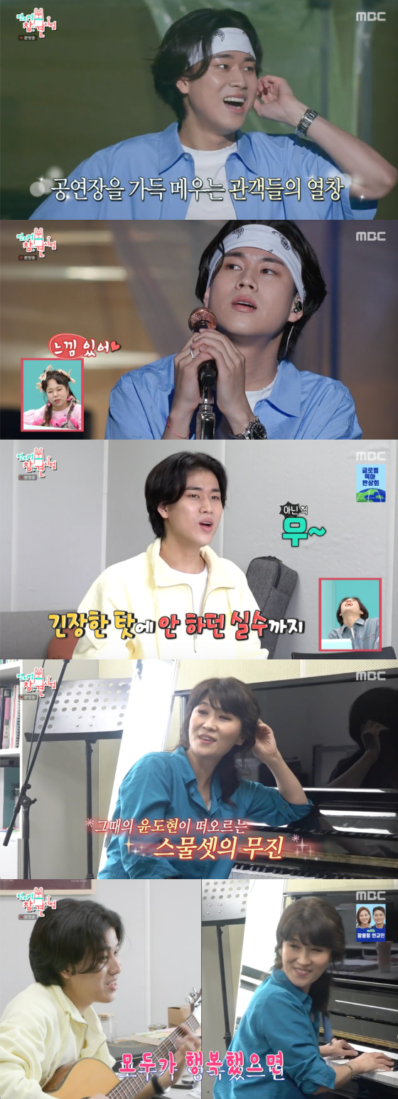 /사진=MBC '전지적 참견 시점' 방송 화면 캡처
