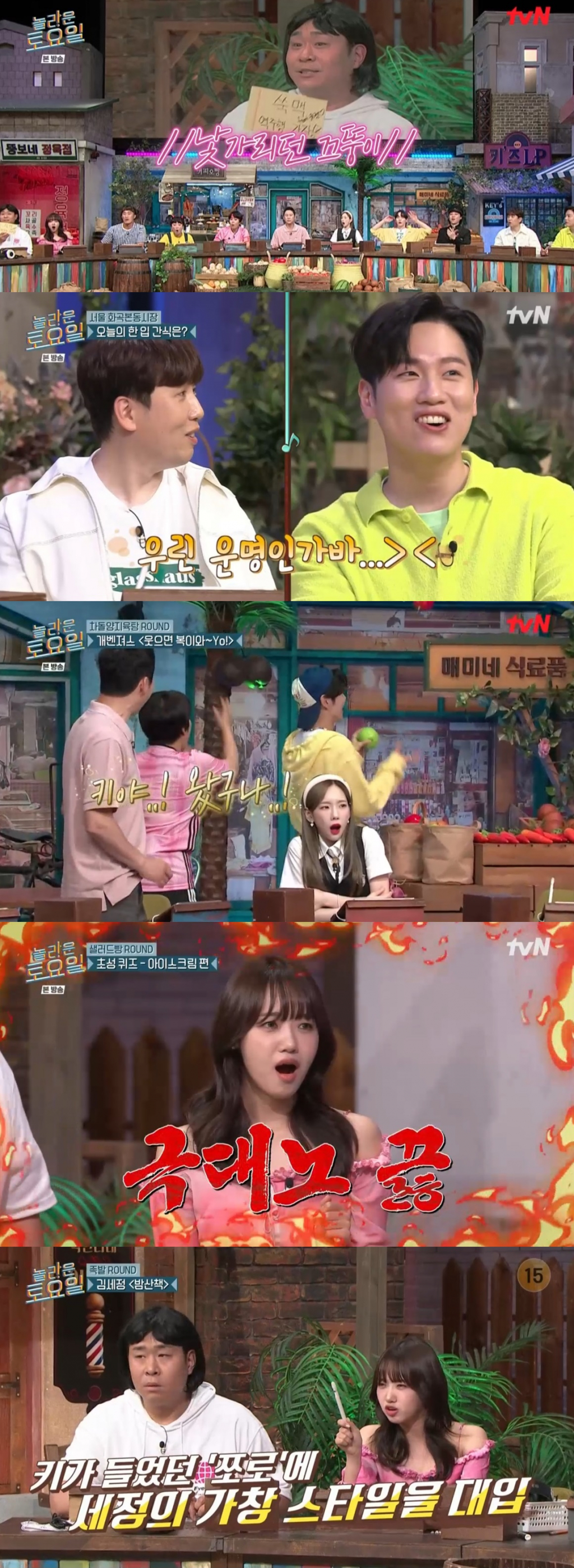 /사진='놀라운 토요일' 방송 화면 캡처