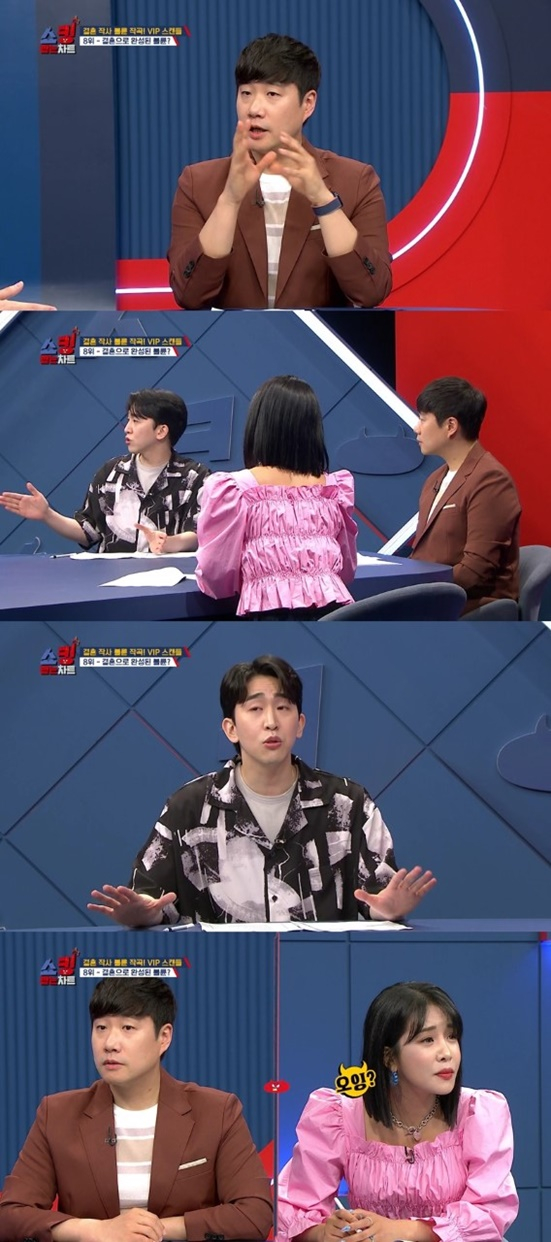 /사진='쇼킹 받는 차트'