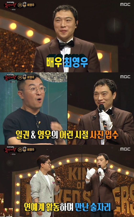 /사진=MBC '복면가왕'