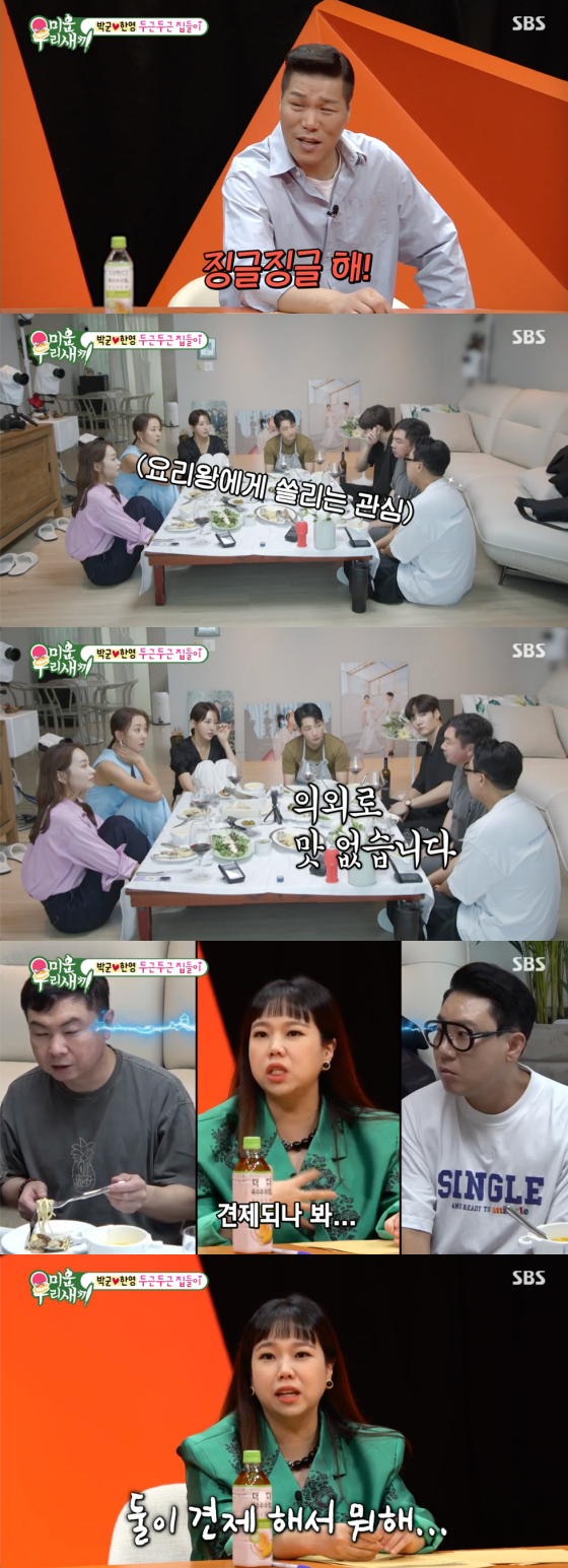 /사진=SBS '미운 우리 새끼' 방송 화면 캡처