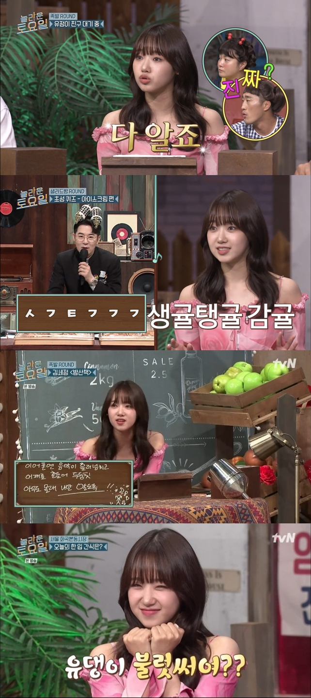 /사진=tvN