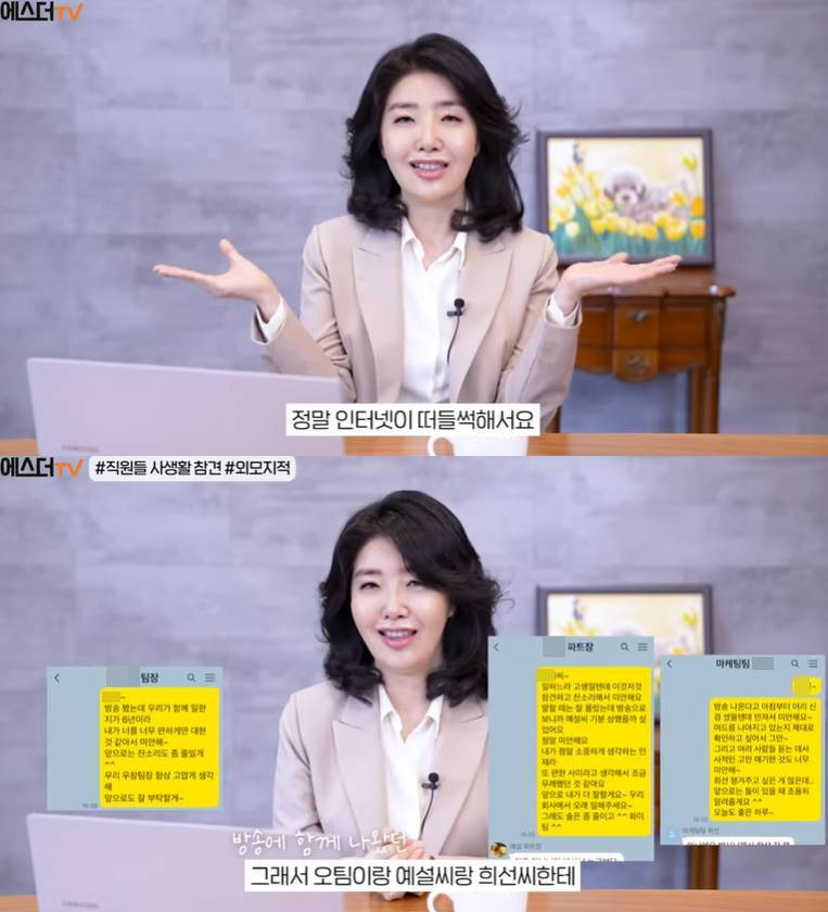 /사진=여에스더TV 영상 캡처