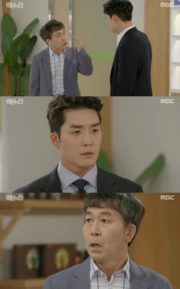 /사진='비밀의 집'방송화면