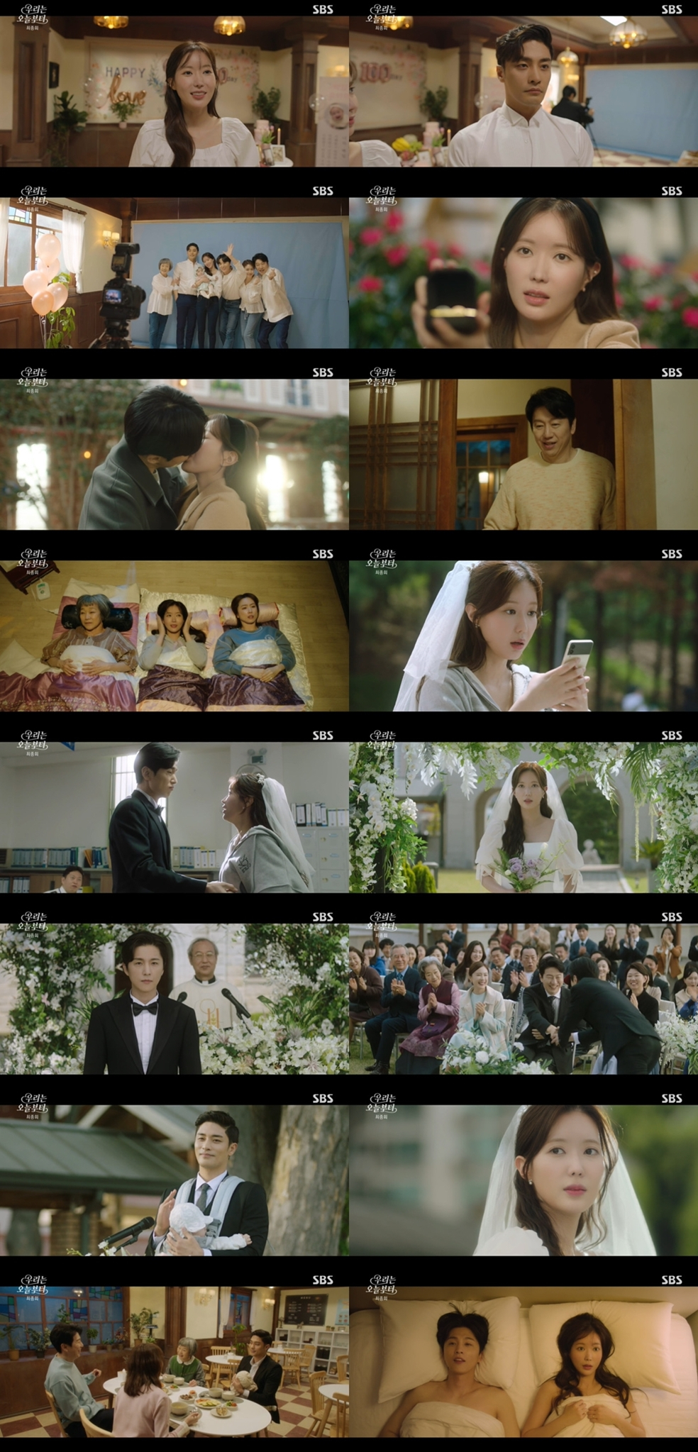 /사진=SBS '우리는 오늘부터' 방송 캡처