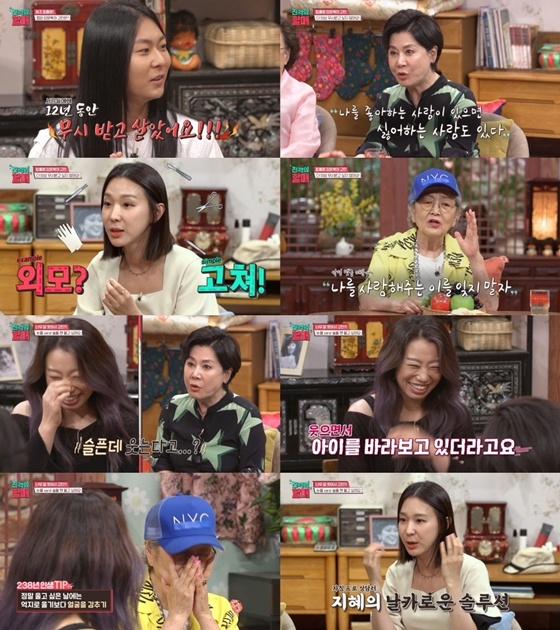 채널S '진격의 할매'에 스페셜 MC 이지혜가 출연해 고민해결에 나섰다./사진제공=채널S '진격의 할매'