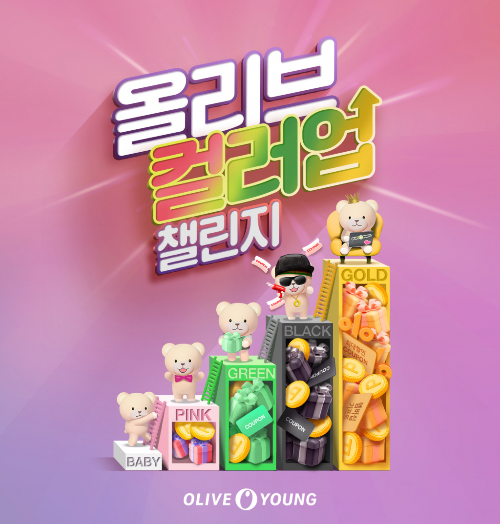 /사진제공=올리브영