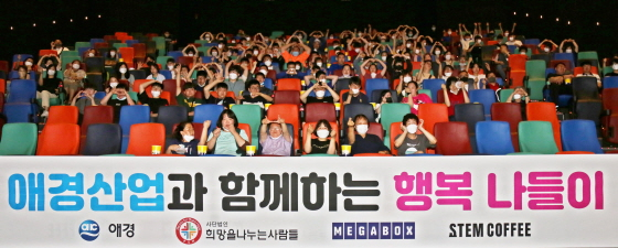 /사진제공=애경