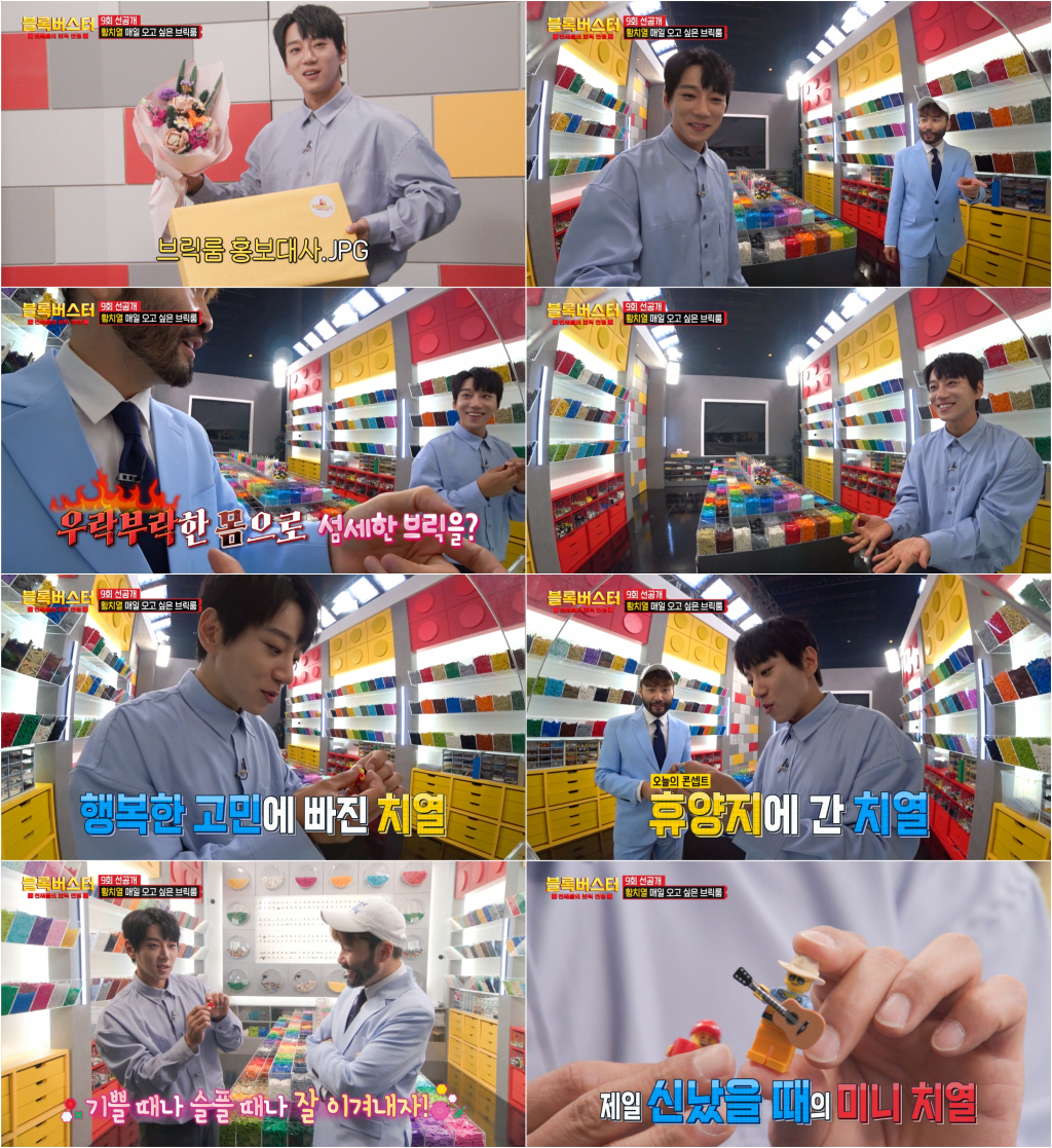 /사진=MBC