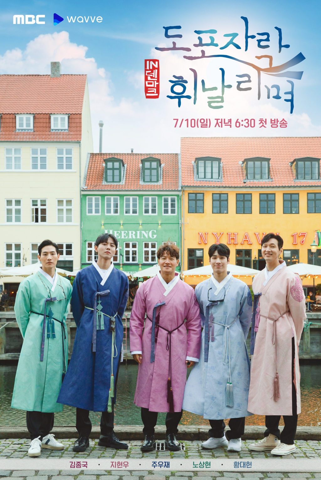 /사진=MBC