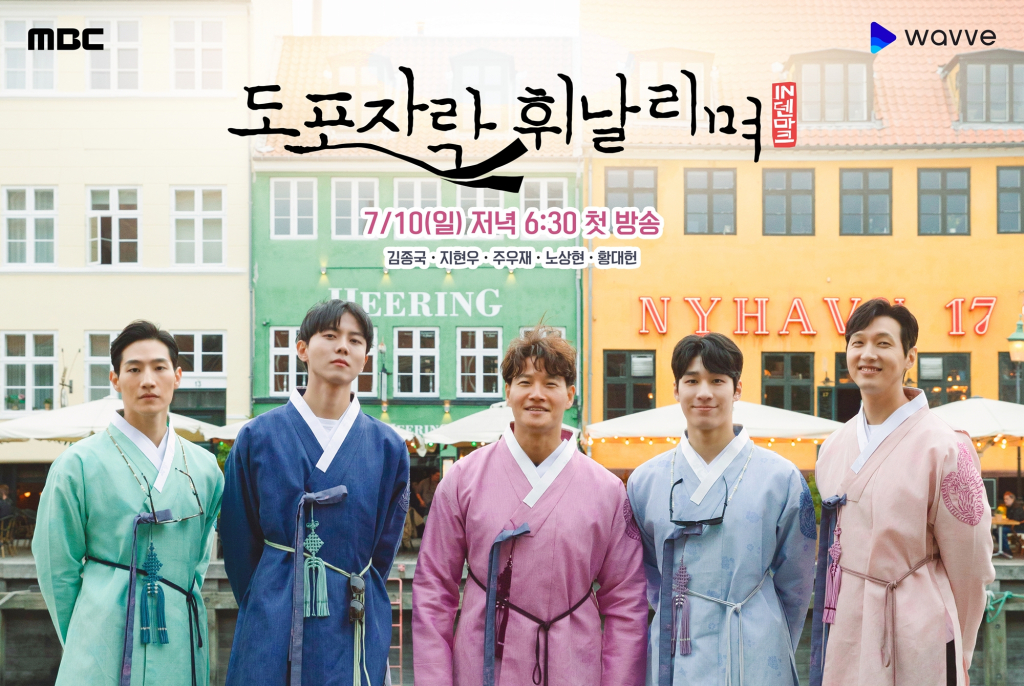 /사진=MBC