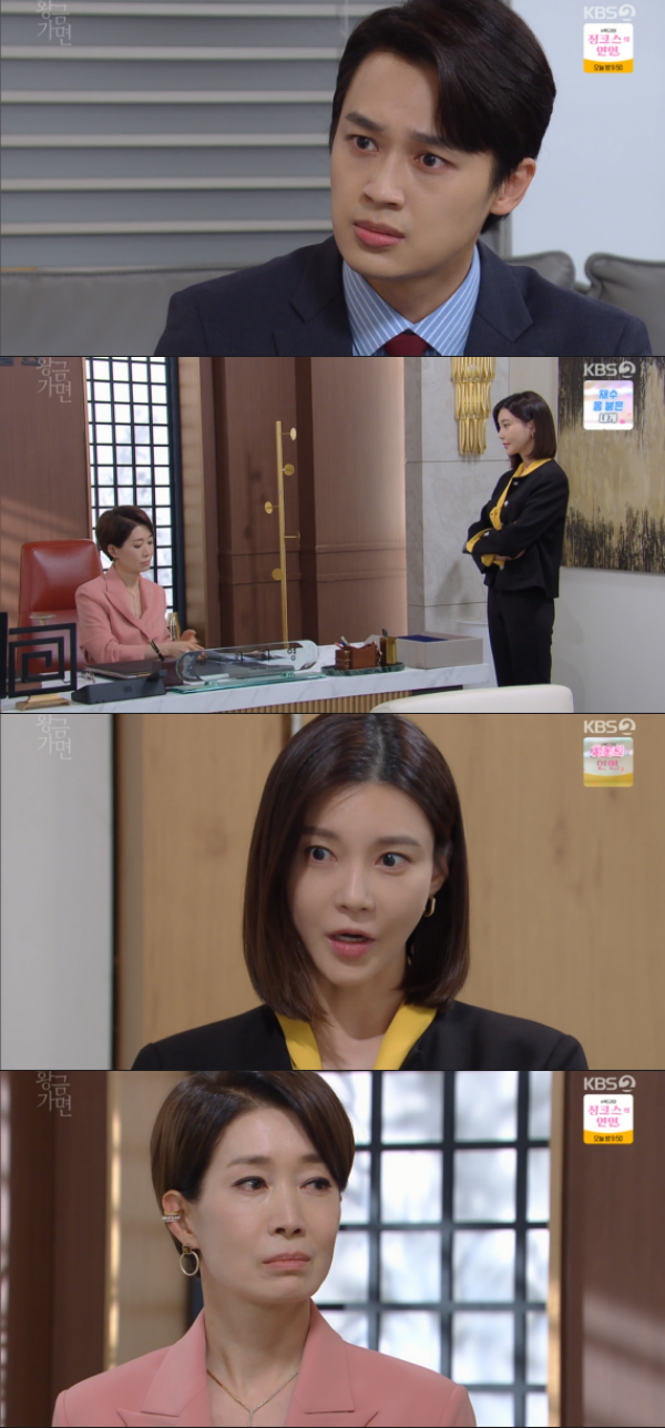 /사진='황금 가면' 방송화면