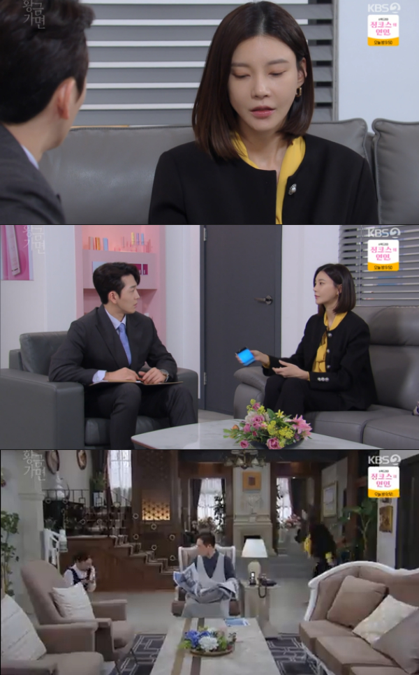 /사진='황금 가면'방송장면
