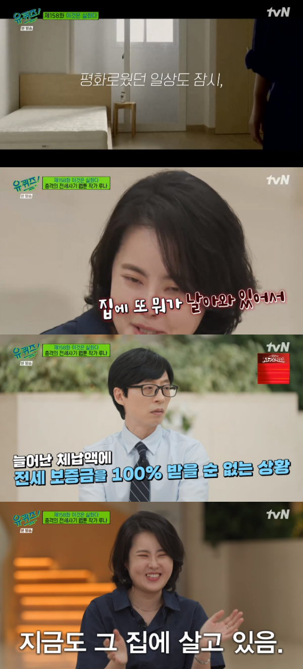 /사진='유퀴즈' 방송화면