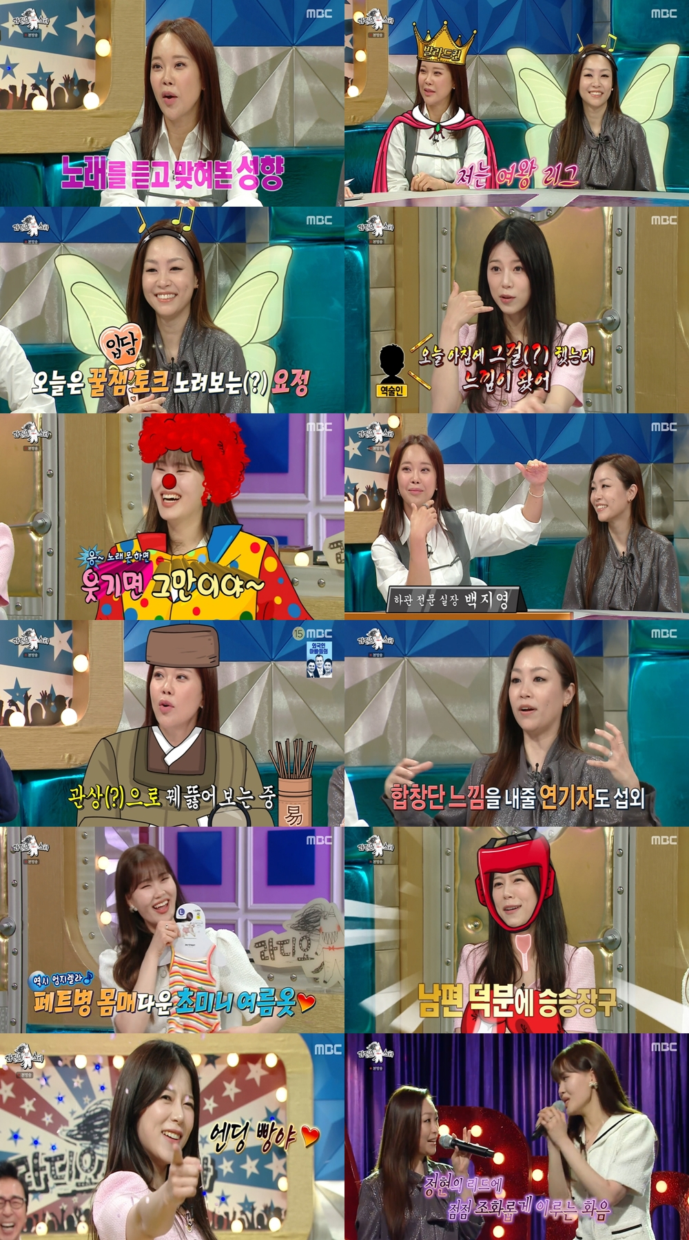 /사진=MBC