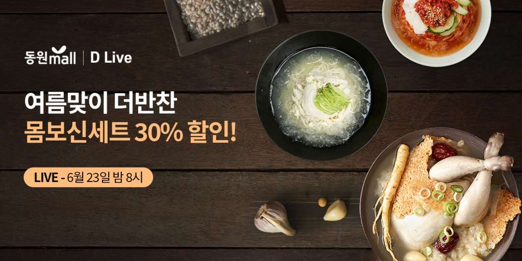 /사진제공=동원그룹