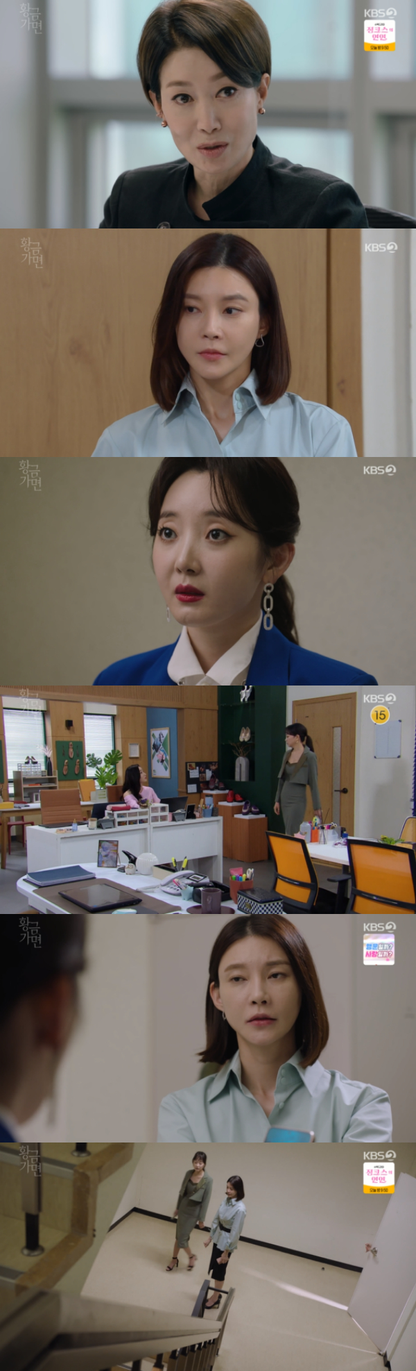 /사진='황금 가면' 방송화면