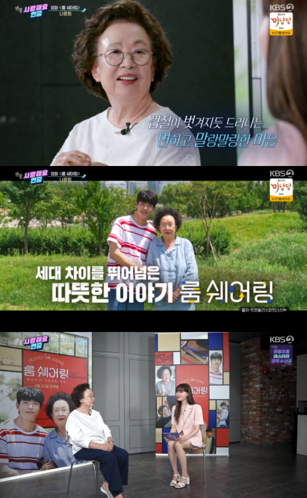 /사진='연예가중계' 방송화면
