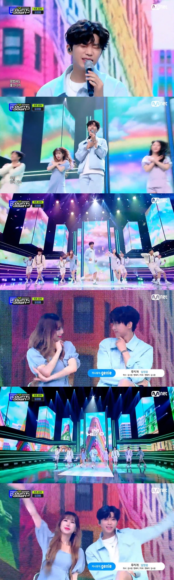 /사진='엠카'