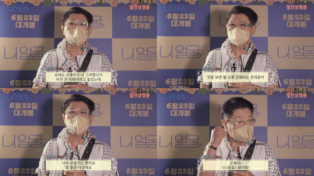 양희은 /사진=두물머리픽쳐스/(주)영화사 진진