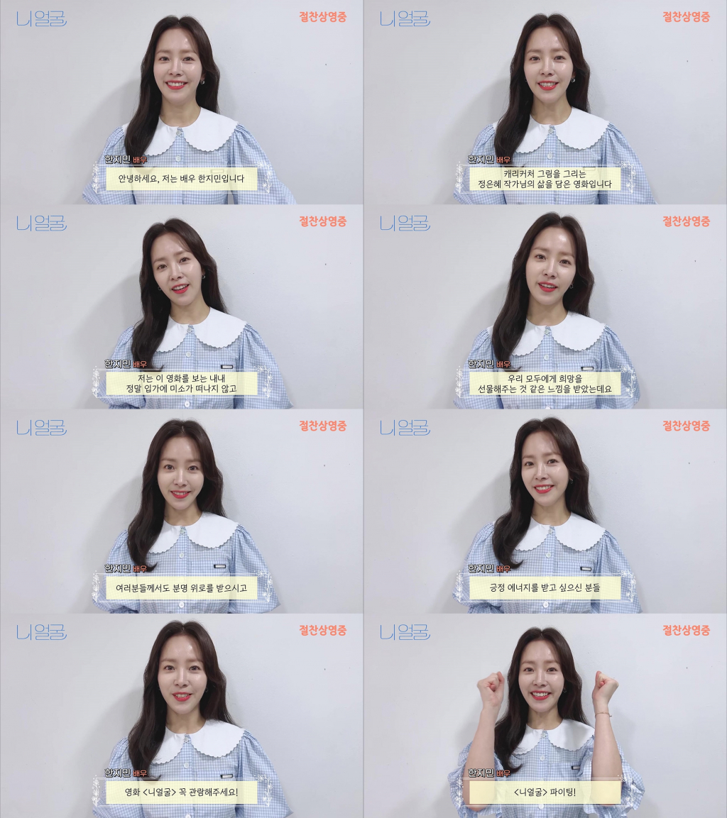 한지민 / 사진=두물머리픽쳐스/(주)영화사 진진