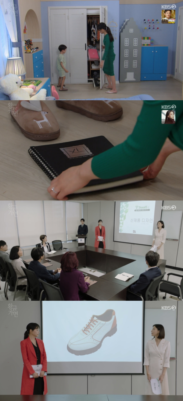 /사진='황금 가면' 방송화면
