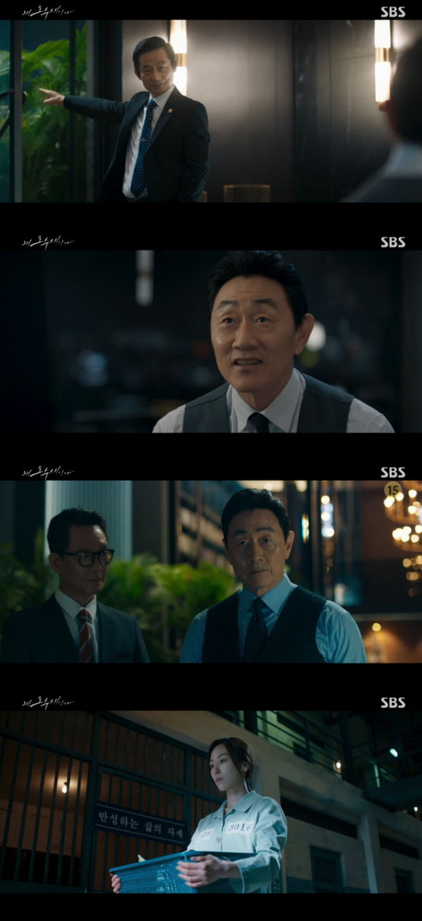 /사진='왜 오수재인가' 방송화면