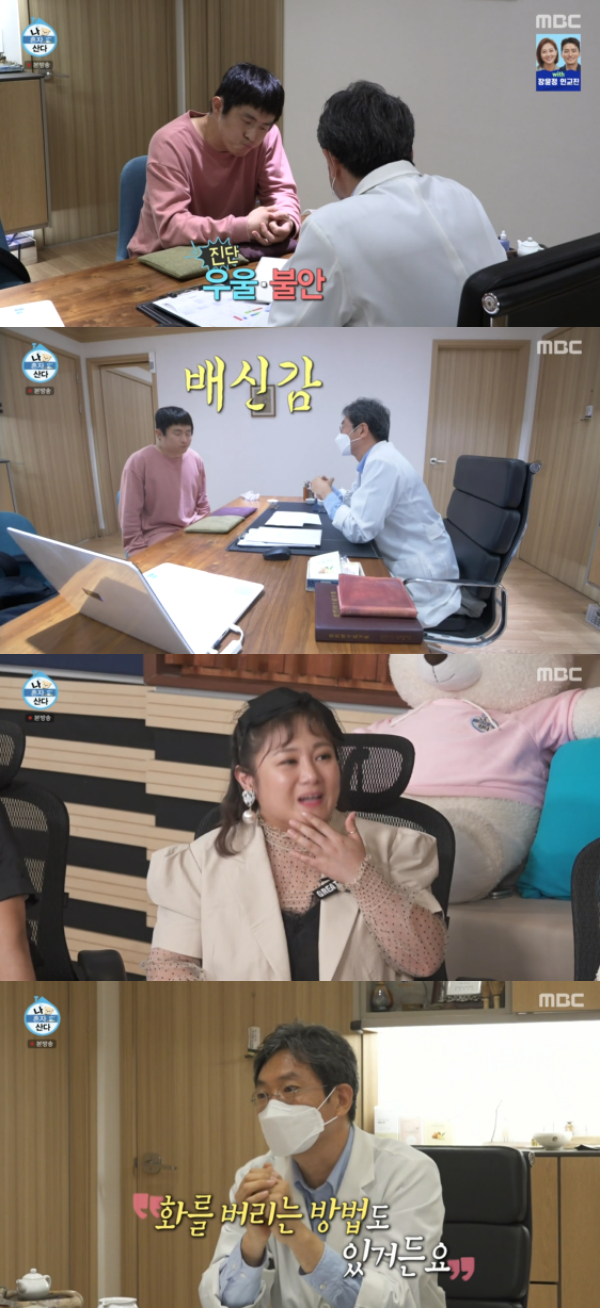 /사진='나 혼자 산다' 방송화면