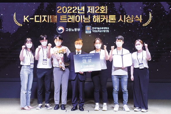 K-디지털 트레이닝 해커톤 대상 수상팀이 시상식에서 기념 촬영을 하고 있는 모습.