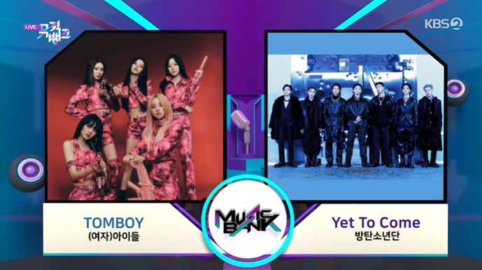 /사진=KBS 2TV 방송화면