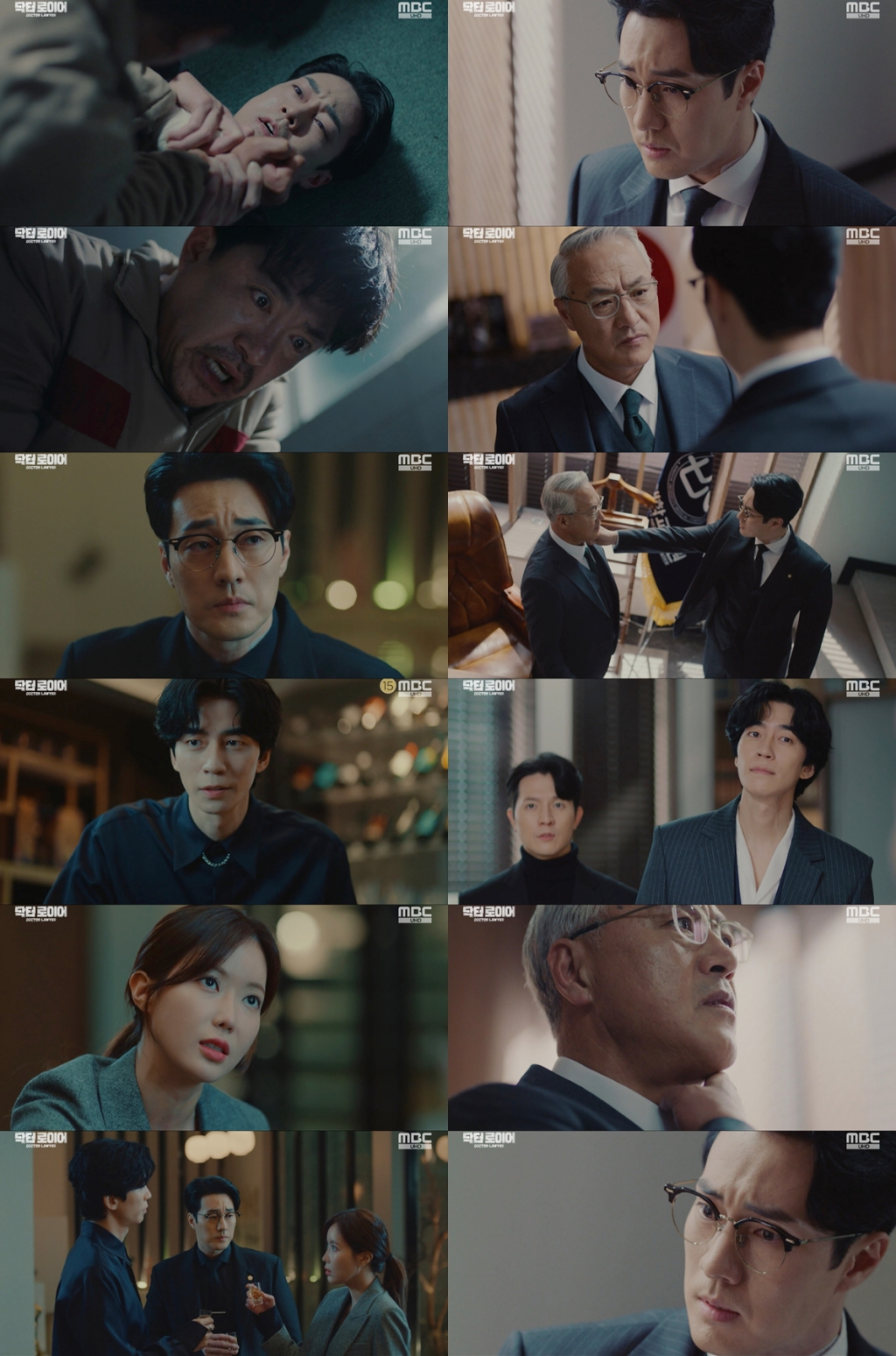 /사진='닥터로이어' 방송 화면