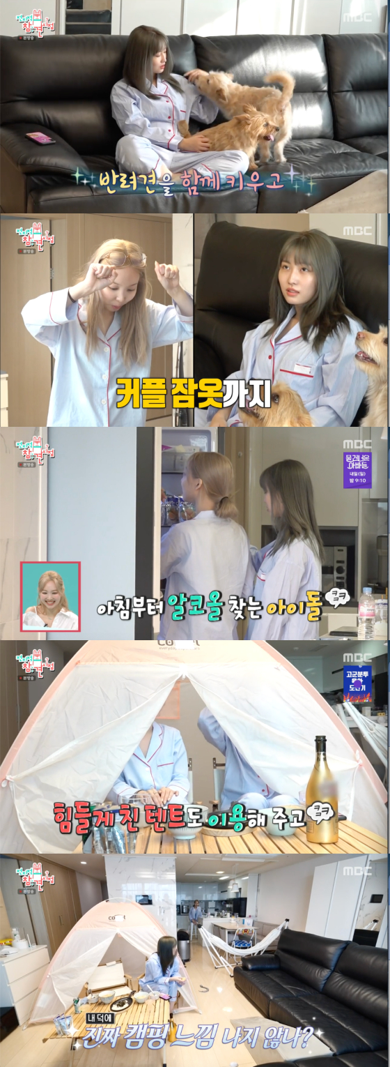 /사진=MBC '전지적 참견 시점' 방송 화면 캡처