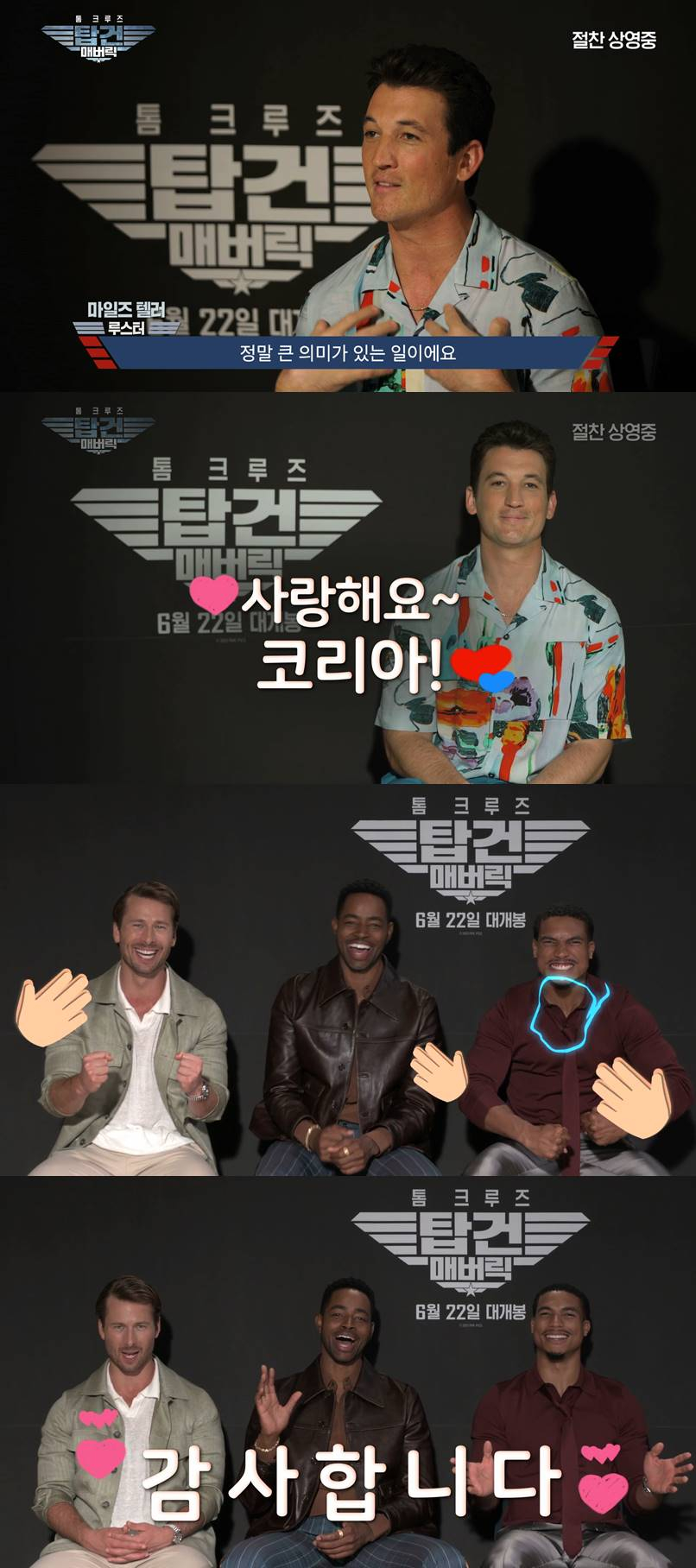 /사진=롯데엔터테인먼트