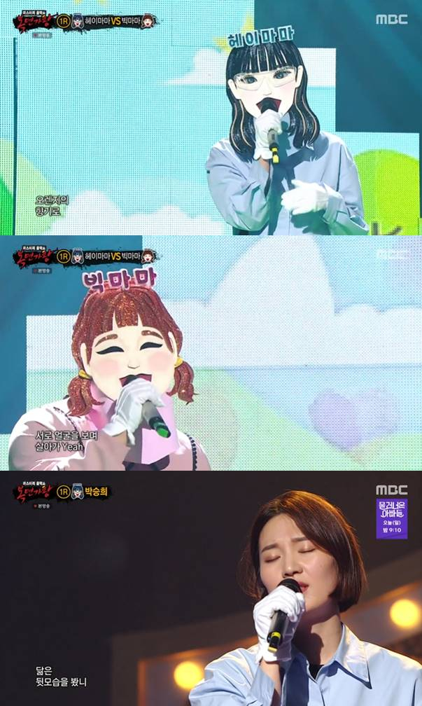 /사진=MBC '복면가왕' 방송 캡처