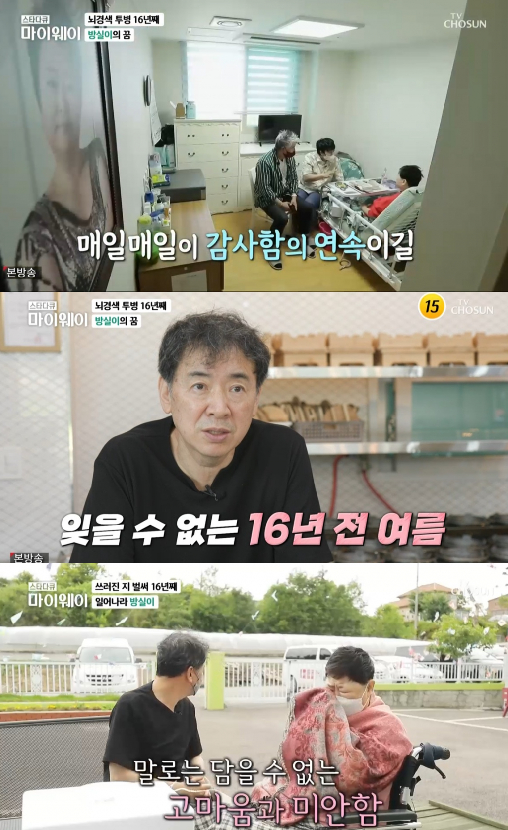 /사진='스타다큐 마이웨이' 방송 화면 캡처