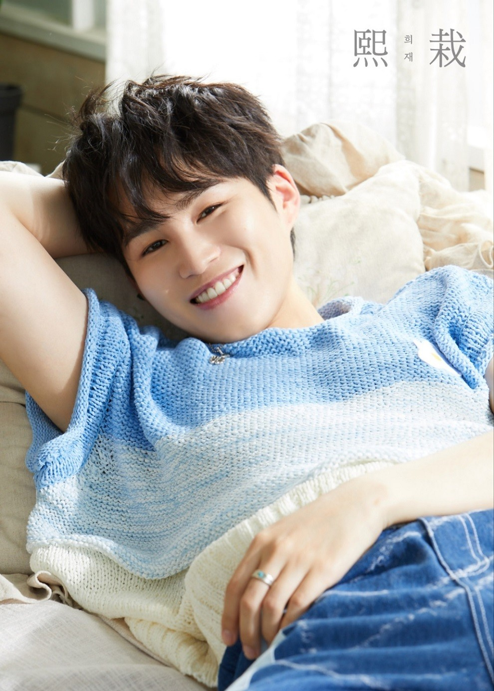 김희재 /사진제공=스카이이엔엠