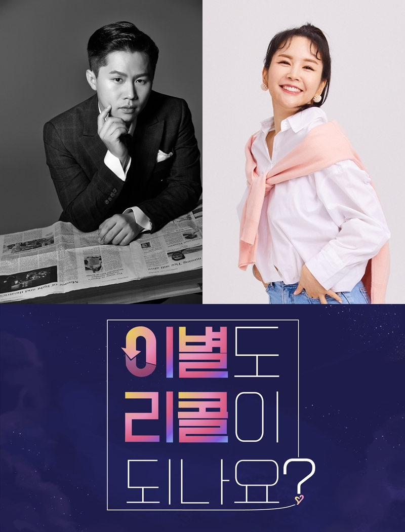 /사진제공=KBS 2TV '이별도 리콜이 되나요?'