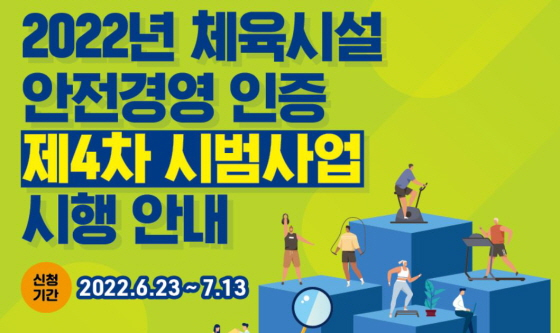 /사진제공=국민체육진흥공단