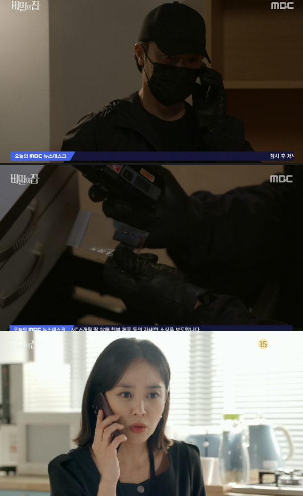 /사진='비밀의 집' 방송화면