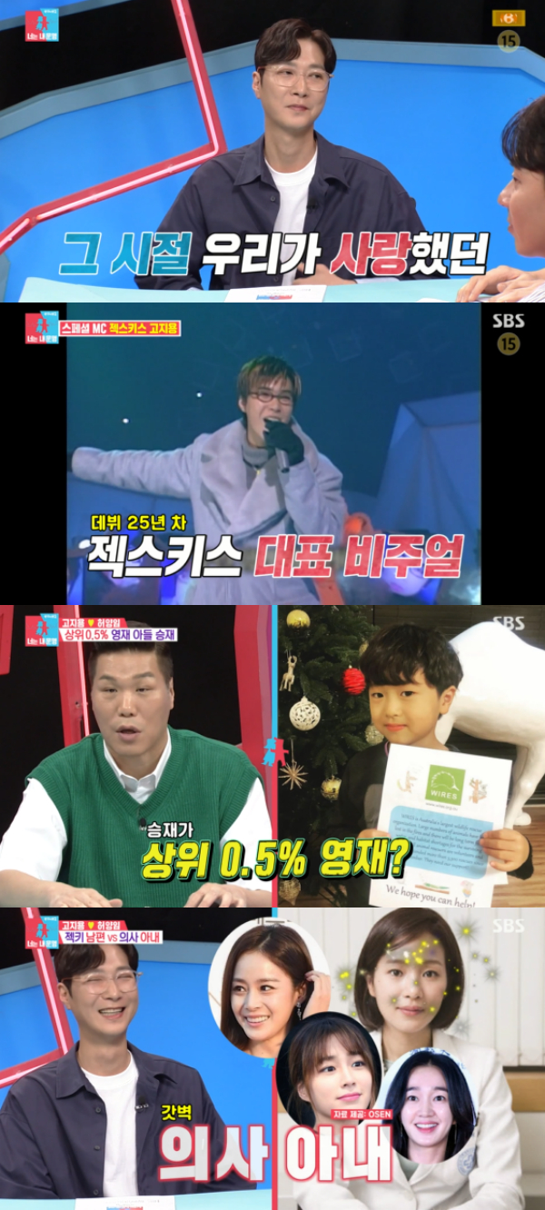 /사진='동상이몽' 방송화면