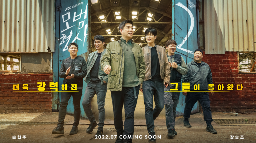 /사진=JTBC '모범형사2'