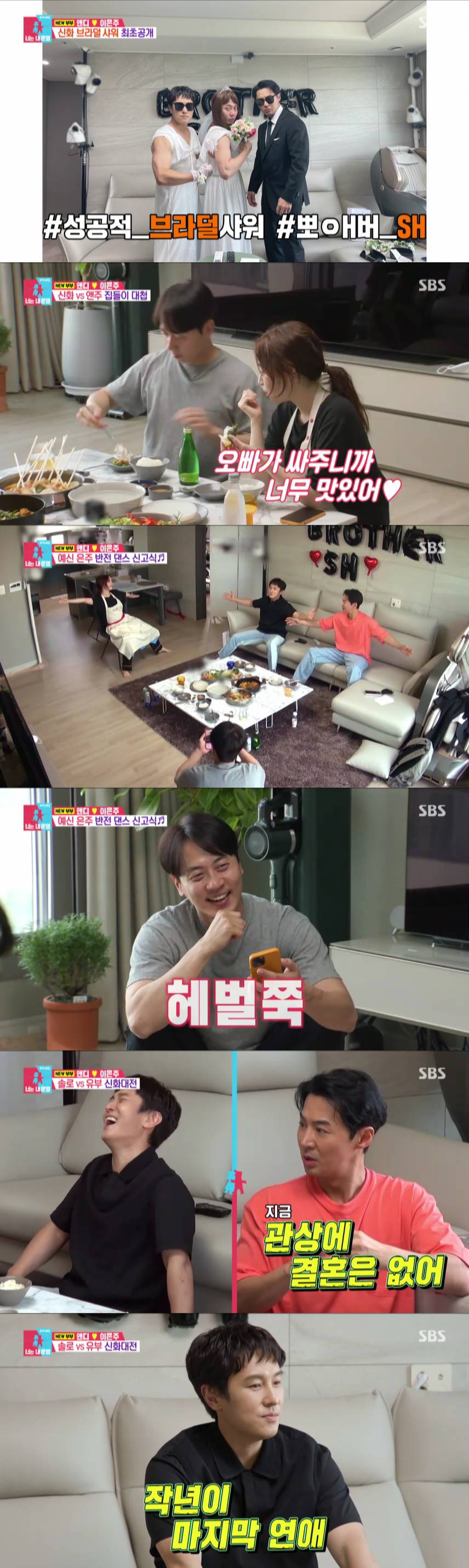 /사진='동상이몽2' 방송 화면